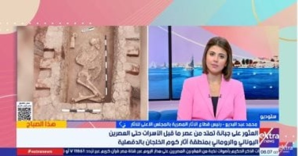 رئيس قطاع الآثار كشف كوم الخلجان يوثق استيطانا بشريا امتد لأكثر من 6 آلاف عام رئيس قطاع الآثار كشف كوم الخلجان يوثق استيطانا بشريا امتد لأكثر من 6 آلاف عام