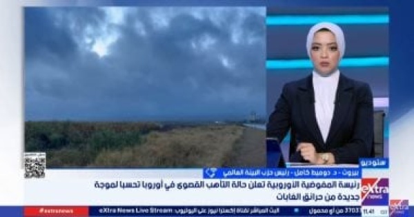 حزب البيئة العالمى الكوكب يحترق والمنطقة العربية مهددة بحرائق الأشهر المقبلة