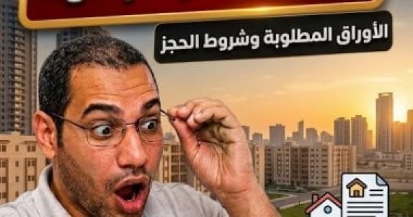 أحمد حسن يستعرض تفاصيل شقق المطلقات والأرامل من خلال بودكاست اختار صح أحمد حسن يستعرض تفاصيل شقق المطلقات والأرامل من خلال بودكاست اختار صح