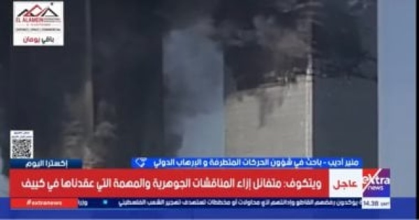 باحث الإرهاب لم ينته بعد 25 عام ا على هجمات سبتمبر