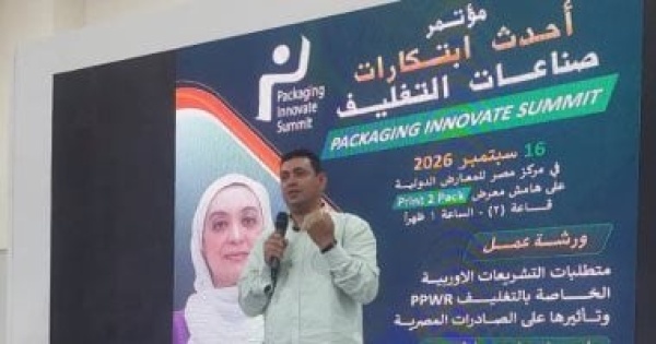 الرقابة على الصادرات الاستشارات الفنية وتقييم المطابقة تعزز جاهزية الشركات للتصدير