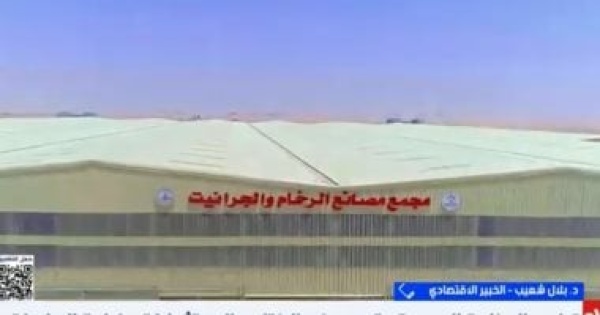 خبير اقتصادى المجمعات الصناعية تسرع الاستثمار والإنتاج