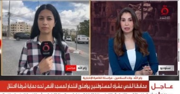 مراسلة القاهرة الإخبارية اعتداءات المستوطنين تتصاعد في الضفة خلال الأعياد اليهودية