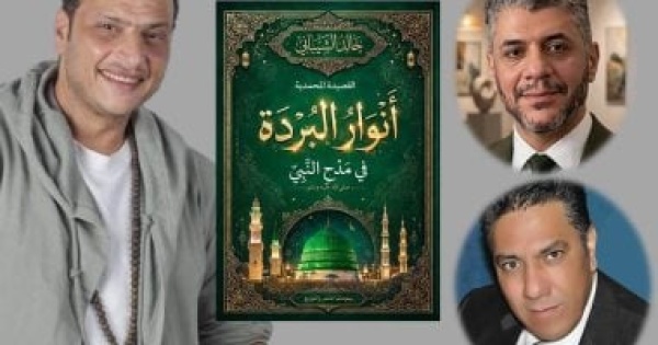 خالد الشيباني يتعاون مع وائل الفشني في قصيدتين من دواوين الحب والبارود و أنوار البردة خالد الشيباني يتعاون مع وائل الفشني في قصيدتين من دواوين الحب والبارود و أنوار البردة