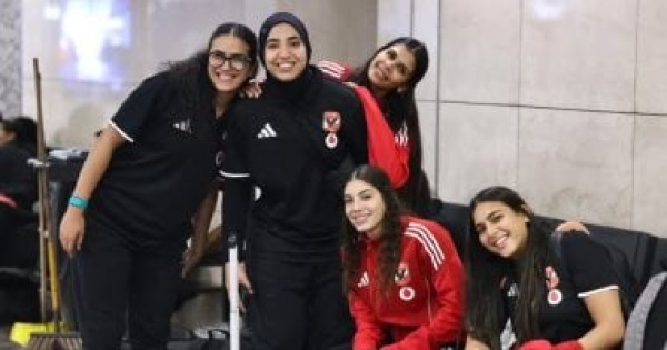 مازيمبى بدلا من فاب تغيير منافس الأهلى فى انطلاق بطولة أفريقيا لسيدات كرة اليد