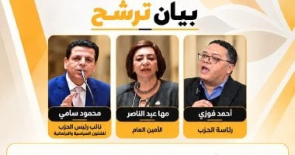 3 قيادات تعلن التوافق على خوض انتخابات المصرى الديمقراطى أحمد فوزى رئيسا 3 قيادات تعلن التوافق على خوض انتخابات المصرى الديمقراطى أحمد فوزى رئيسا