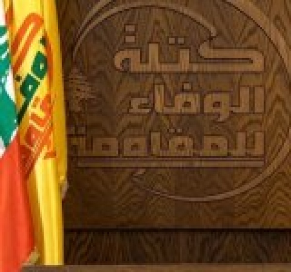 كتلة لبنانية تدعو لوقف مسار التنازلات وتحمل السلطة المسؤولية كتلة لبنانية تدعو لوقف مسار التنازلات وتحمل السلطة المسؤولية