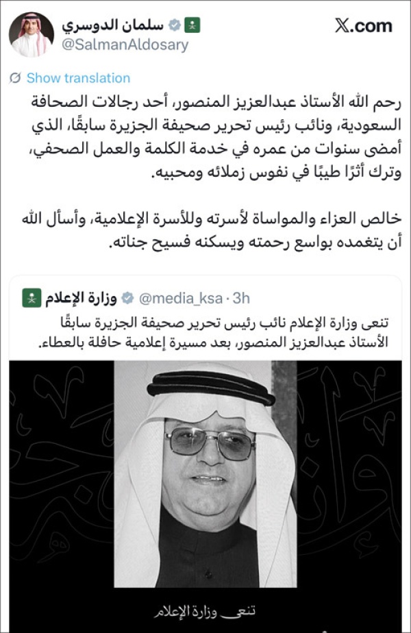 وزير الإعلام عبدالعزيز المنصور أحد رجالات الصحافة السعودية أمضى سنوات من عمره في خدمة الكلمة والعمل الصحفي