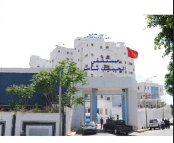 المستشفى الجامعي الحبيب ثامر يشرع في اعتماد المعر ف الص حي الوطني