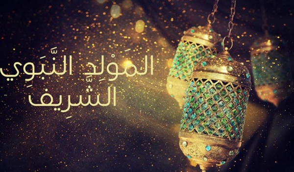 رئاسة الحكومة يوم عطلة بمناسبة المولد النبوي رئاسة الحكومة يوم عطلة بمناسبة المولد النبوي