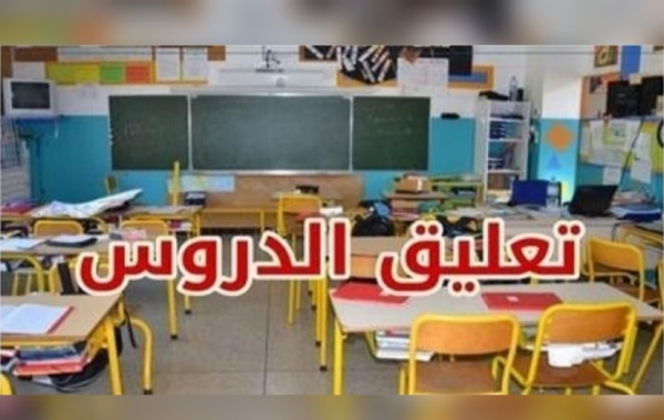 القصرين اللجنة الجهوية لمجابهة الكوارث نقرر تعليق الدروس للحصة المسائية ليوم غد