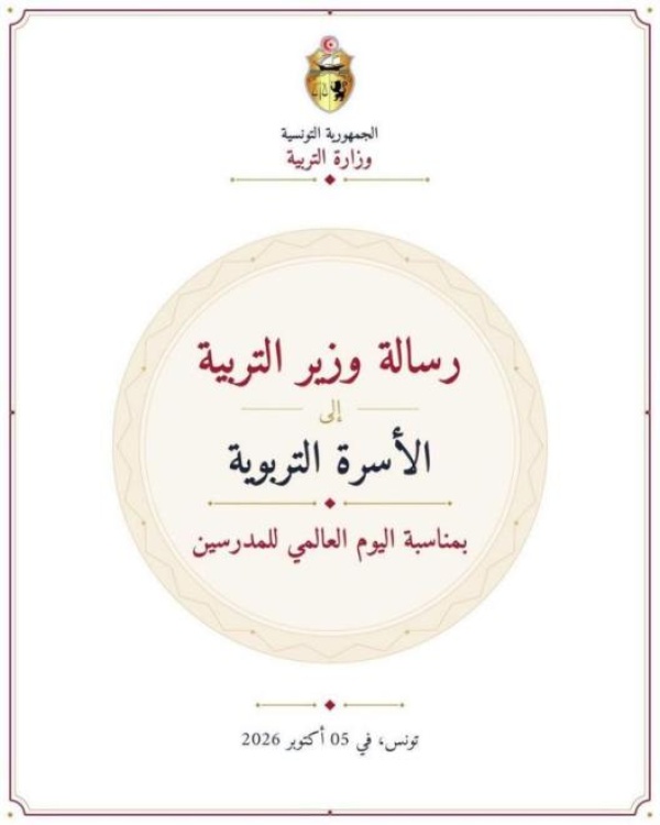 وزير التربية ضرورة جعل الوقاية من الس لوكيات المحفوفة بالمخاطر أولوية تربوية وزير التربية ضرورة جعل الوقاية من الس لوكيات المحفوفة بالمخاطر أولوية تربوية