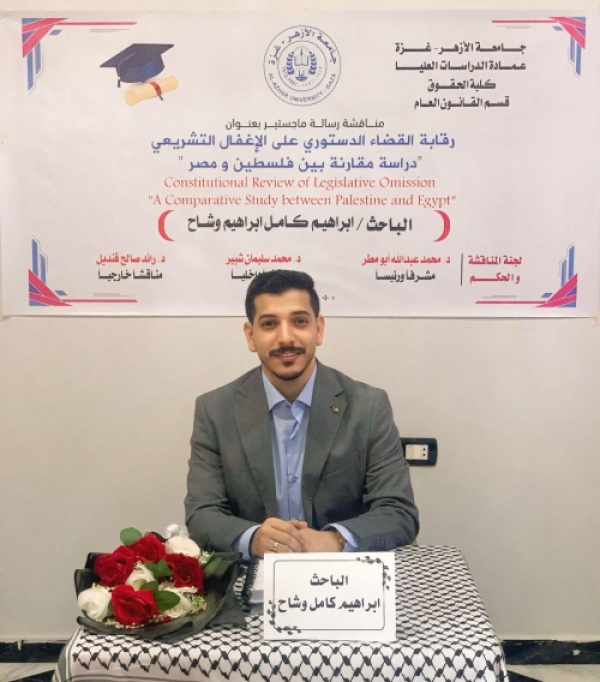 الباحث الحقوقي والكاتب إبراهيم وشاح ينال درجة الماجستير في القانون العام بعد إتمام متطلباته الدراسية بامتياز الباحث الحقوقي والكاتب إبراهيم وشاح ينال درجة الماجستير في القانون العام بعد إتمام متطلباته الدراسية بامتياز