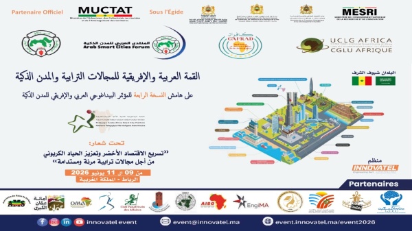المغرب يحتضن القمة العربية والإفريقية للمجالات الترابية والمدن الذكية
