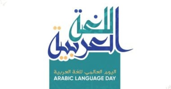 علامة الاستفهام من أين جاءت وكيف دخلت عالم الكتابة العربية الحديثة علامة الاستفهام من أين جاءت وكيف دخلت عالم الكتابة العربية الحديثة