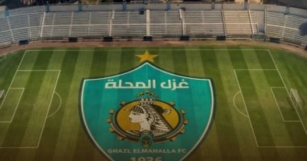 غزل المحلة يعلن تشكيل لجنة اختبارات قطاع الناشئين والبراعم للموسم 2026 2027 غزل المحلة يعلن تشكيل لجنة اختبارات قطاع الناشئين والبراعم للموسم 2026 2027