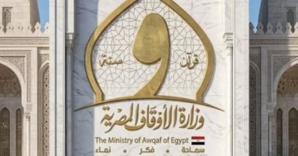 القانون يحدد اختصاصات هيئة الأوقاف المصرية في إدارة واستثمار الأوقاف الخيرية القانون يحدد اختصاصات هيئة الأوقاف المصرية في إدارة واستثمار الأوقاف الخيرية