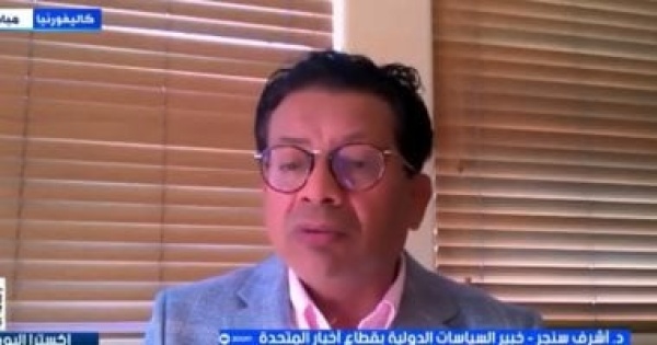 خبير سياسات دولية إيران لا تمثل تهديدا لأمريكا وتصريحات ترامب حرب إعلامية