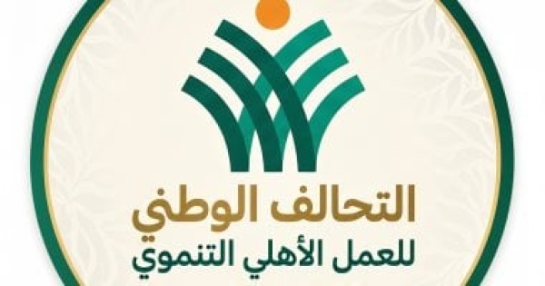 تعرف على أهداف واختصاصات التحالف الوطنى للعمل الأهلي وفقا للقانون