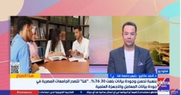 رئيس جامعة قنا المنصة القومية عززت التكامل ورفعت كفاءة البحث العلمي