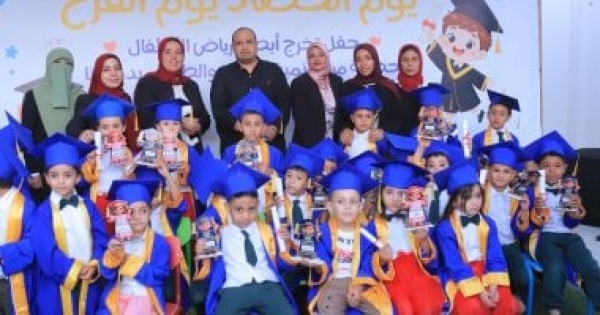 صناع الخير تحتفل بتخرج أول دفعة من أطفال kg2 بمركز تنمية الأسرة والطفل بدمسنا