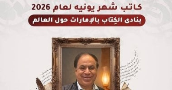 وصايا الكتابة لـ أحمد الشهاوى كتاب شهر يونيو فى نادى الكتاب بالإمارات
