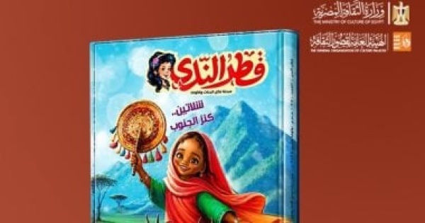 شلاتين كنز الجنوب ملف خاص فى عدد يونيو 2026 بمجلة قطر الندى شلاتين كنز الجنوب ملف خاص فى عدد يونيو 2026 بمجلة قطر الندى