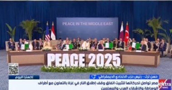 الاتحادي الديمقراطى دور مصر محورى فى دعم القضية الفلسطينية