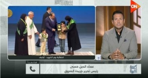 عماد الدين حسين لـ كلمة أخيرة تضحيات الشهداء صنعت أمن واستقرار مصر عماد الدين حسين لـ كلمة أخيرة تضحيات الشهداء صنعت أمن واستقرار مصر