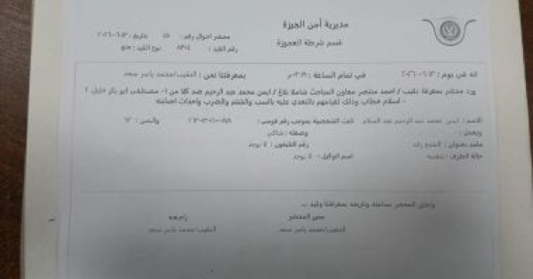 رئيس جهاز كرة اليد بالترسانة يحرر محضرا ضد عضو المجلس اعرف التفاصيل