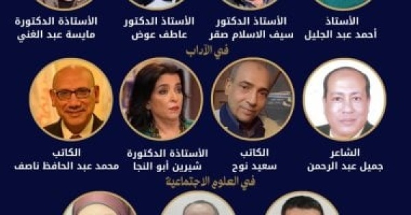 شيرين أبو النجا ومحمد ناصف بالقائمة القصيرة لجائزة الدولة للتفوق فى الآداب