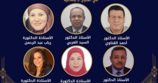 تعرف المرشحين بالقائمة القصيرة لجائزة الدولة للتفوق فى العلوم الاجتماعية 2026 تعرف المرشحين بالقائمة القصيرة لجائزة الدولة للتفوق فى العلوم الاجتماعية 2026