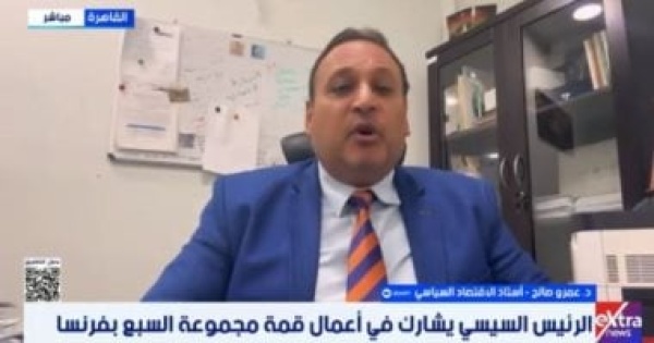 خبير إشادات أوروبية واسعة بنجاح مصر فى تنفيذ برنامج الإصلاح الاقتصادي خبير إشادات أوروبية واسعة بنجاح مصر فى تنفيذ برنامج الإصلاح الاقتصادي