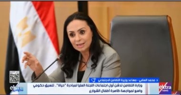 التضامن مبادرة حياة رؤية وطنية متكاملة لحماية أطفال الشوارع التضامن مبادرة حياة رؤية وطنية متكاملة لحماية أطفال الشوارع