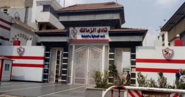 الزمالك يجهز الرسومات الهندسية لأرض أكتوبر الجديدة تمهيد ا لبدء التنفيذ الزمالك يجهز الرسومات الهندسية لأرض أكتوبر الجديدة تمهيد ا لبدء التنفيذ