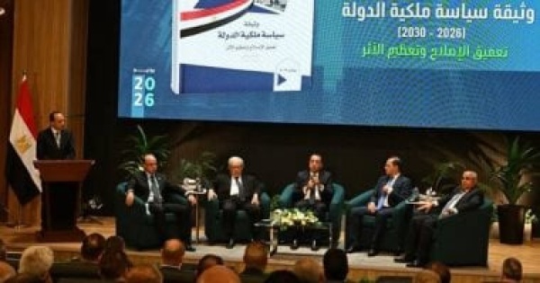 وزير الاستثمار يشارك في جلسة بمناسبة إطلاق الإصدار الثاني من وثيقة سياسة ملكية الدولة وزير الاستثمار يشارك في جلسة بمناسبة إطلاق الإصدار الثاني من وثيقة سياسة ملكية الدولة