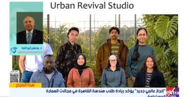 تفاصيل حصد طلاب هندسة القاهرة جائزة مسابقة دولية للبيئة العمرانية المستدامة