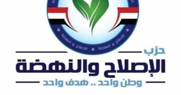 حزب الإصلاح والنهضة محليات مصر تؤهل جيلا جديدا من الكوادر الشبابية حزب الإصلاح والنهضة محليات مصر تؤهل جيلا جديدا من الكوادر الشبابية