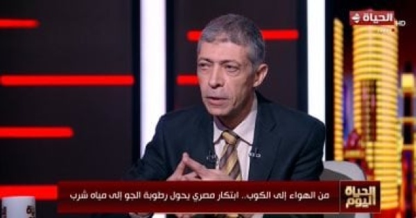 باحث بمعهد الفلك يكشف تفاصيل اختراعه جهاز يحول رطوبة الهواء إلى مياه شرب نقية