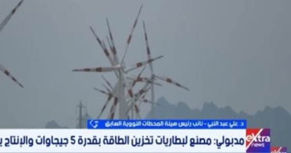على عبدالنبي لإكسترا نيوز مصر مؤهلة لتصدير الطاقة النظيفة لأوروبا