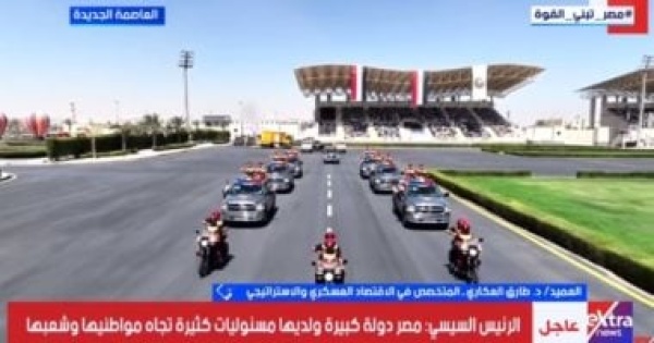 خبير استراتيجي تكامل أجهزة الدولة يعزز جاهزية مصر لمواجهة الأزمات خبير استراتيجي تكامل أجهزة الدولة يعزز جاهزية مصر لمواجهة الأزمات