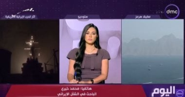 باحث في الشأن الإيراني عودة العمليات العسكرية تعكس تعثر المسار التفاوضي باحث في الشأن الإيراني عودة العمليات العسكرية تعكس تعثر المسار التفاوضي