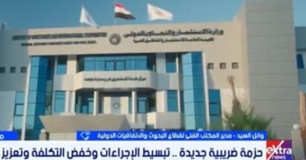 مصلحة الضرائب مد إنهاء المنازعات يدعم استقرار المستثمرين مصلحة الضرائب مد إنهاء المنازعات يدعم استقرار المستثمرين