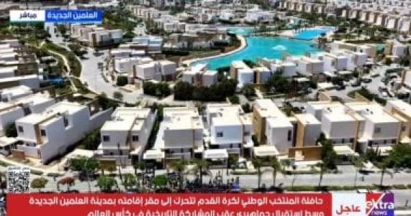 لقطات جوية تظهر جمال مدينة العلمين خلال استقبال بعثة منتخب مصر لقطات جوية تظهر جمال مدينة العلمين خلال استقبال بعثة منتخب مصر