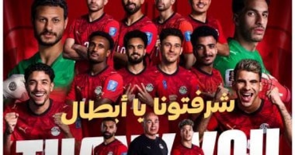 شرفتونا يا أبطال كيف استقبل المصريون المنتخب على السوشيال ميديا شرفتونا يا أبطال كيف استقبل المصريون المنتخب على السوشيال ميديا
