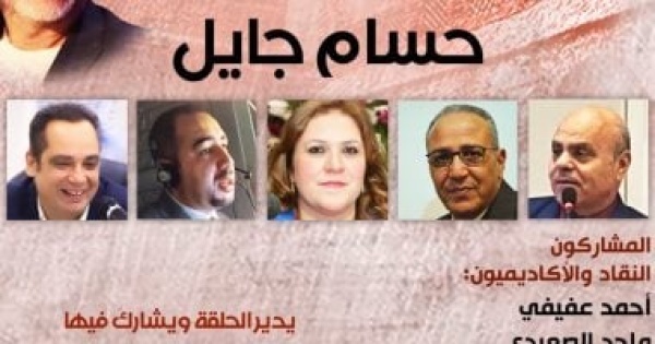 بيت الشعر العربى يستضيف حلقة جديدة من القاهرة النقدية