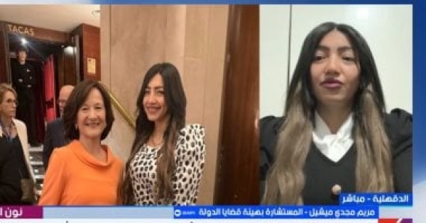 المستشارة مريم مجدى التحكيم الدولي يدعم الاقتصاد ويجذب المستثمرين المستشارة مريم مجدى التحكيم الدولي يدعم الاقتصاد ويجذب المستثمرين