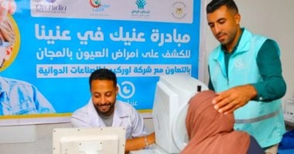 صناع الخير تجرى 65 عملية جراحية للحالات المستحقة فى البحيرة صناع الخير تجرى 65 عملية جراحية للحالات المستحقة فى البحيرة