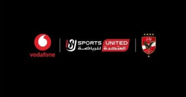 الأهلى يبدأ حفل أكبر عقد رعاية فى تاريخه مع فودافون بالسلام الوطنى