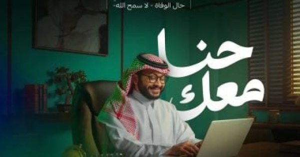 التأمينات الاجتماعية السعودية تطلق حملة لتعزيز الوعي بالمنافع التأمينية التأمينات الاجتماعية السعودية تطلق حملة لتعزيز الوعي بالمنافع التأمينية